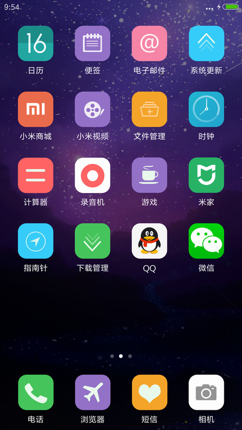 【唯美小清新】星之空“腾讯动漫” screenshot