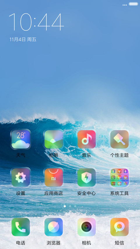 海 （好评送收费主题） screenshot