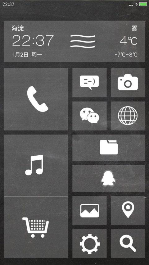 烦恼 screenshot