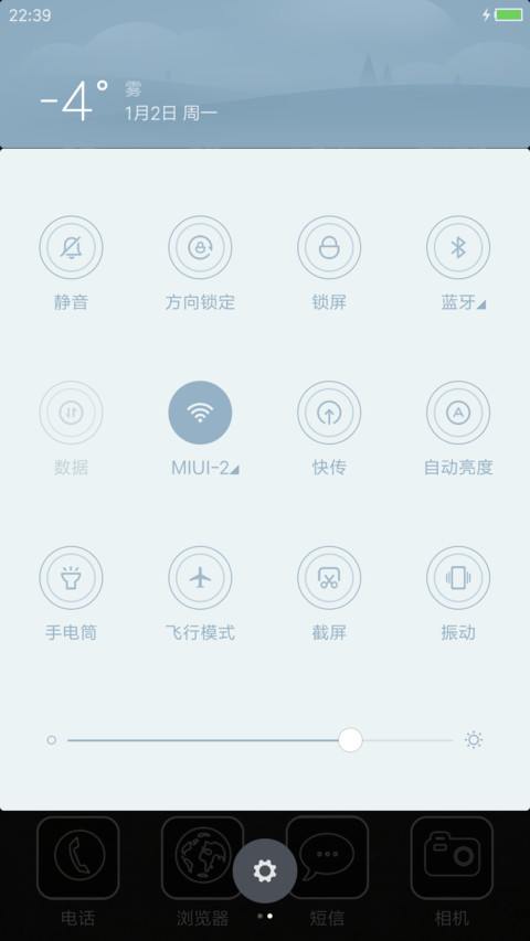 烦恼 screenshot