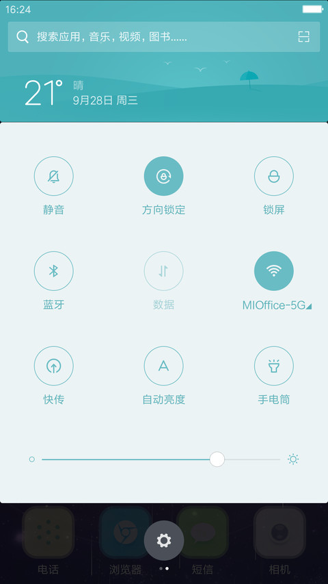 星月【雨滴锁屏】 screenshot