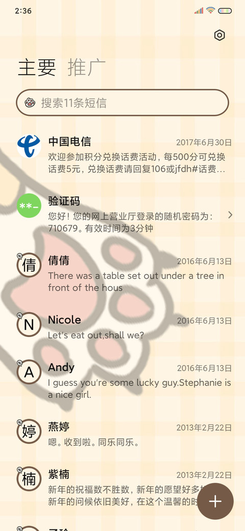 做我的喵 学习快乐 screenshot