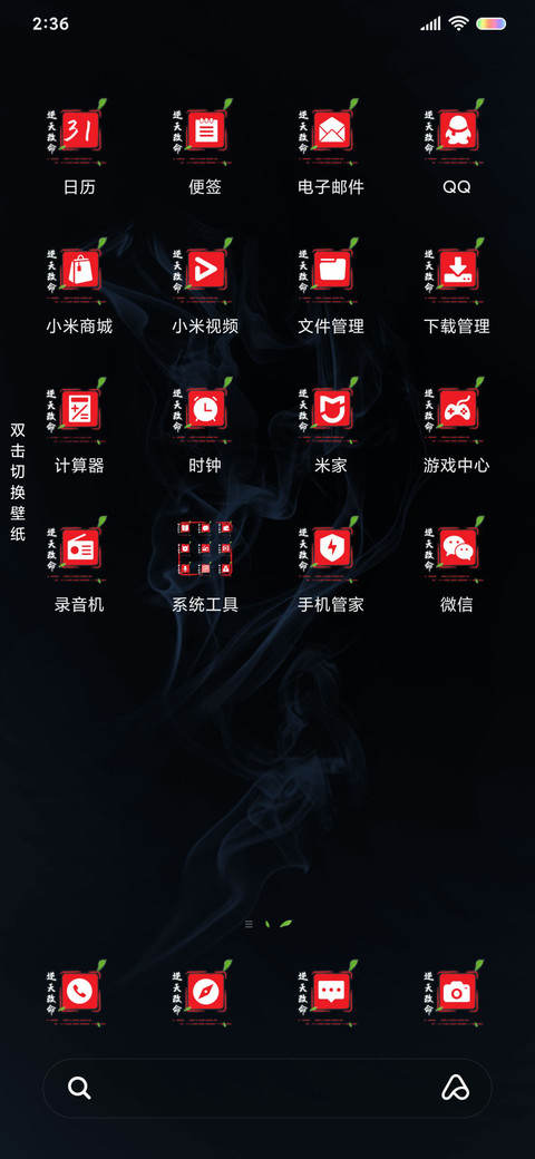 苍天耐我何 screenshot