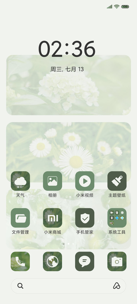 柠檬味的夏天 screenshot