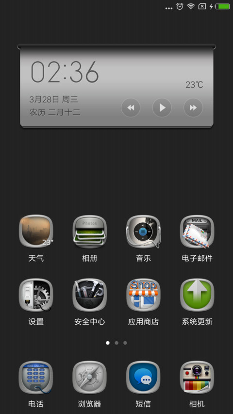 Boss 白 screenshot
