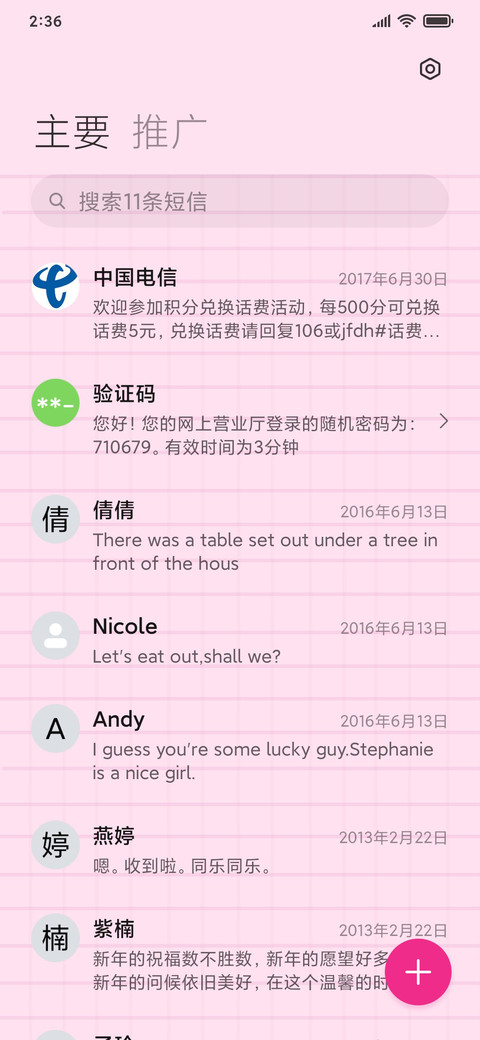快乐兔兔 screenshot