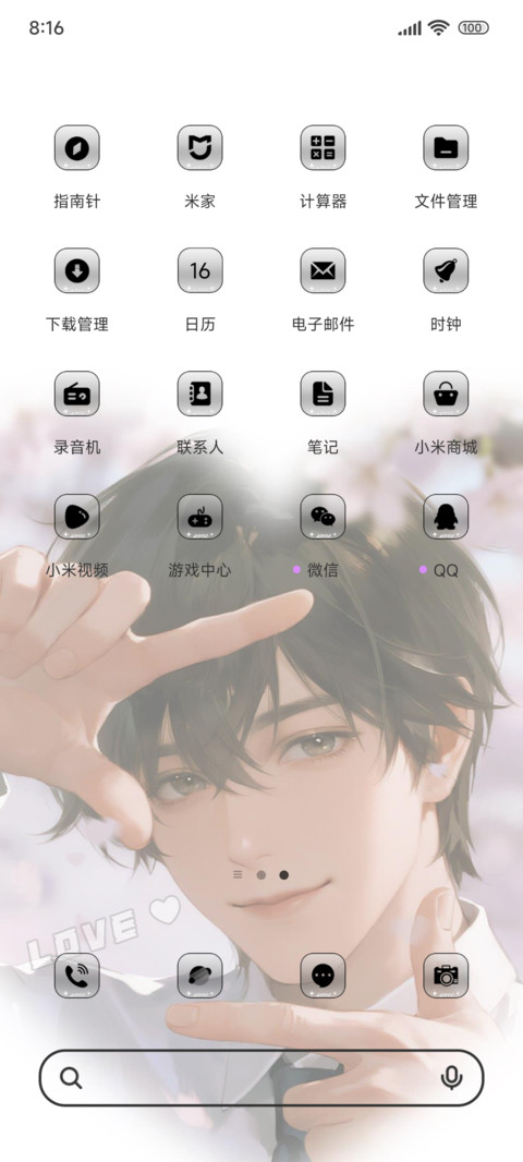 春日心动瞬间 screenshot