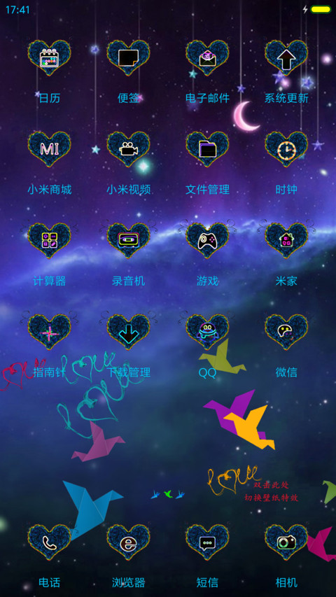 爱你永不变 screenshot