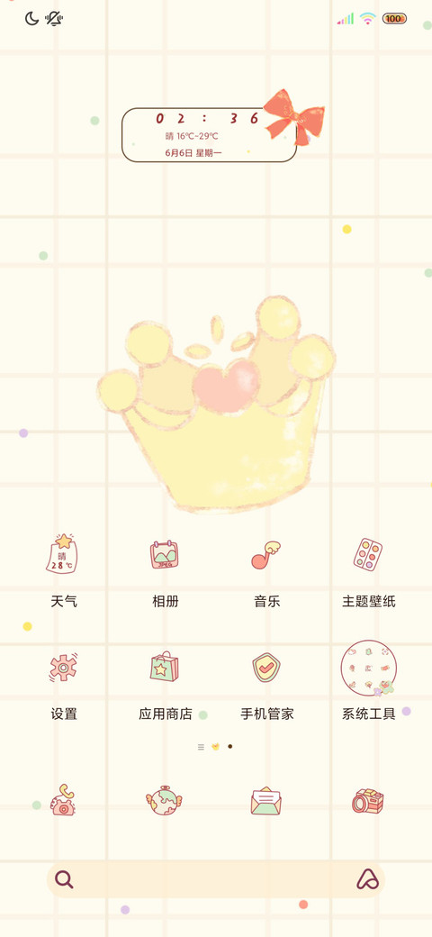 多图励志小思绪 screenshot