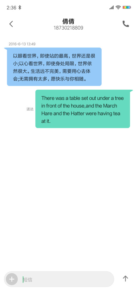 简白 screenshot