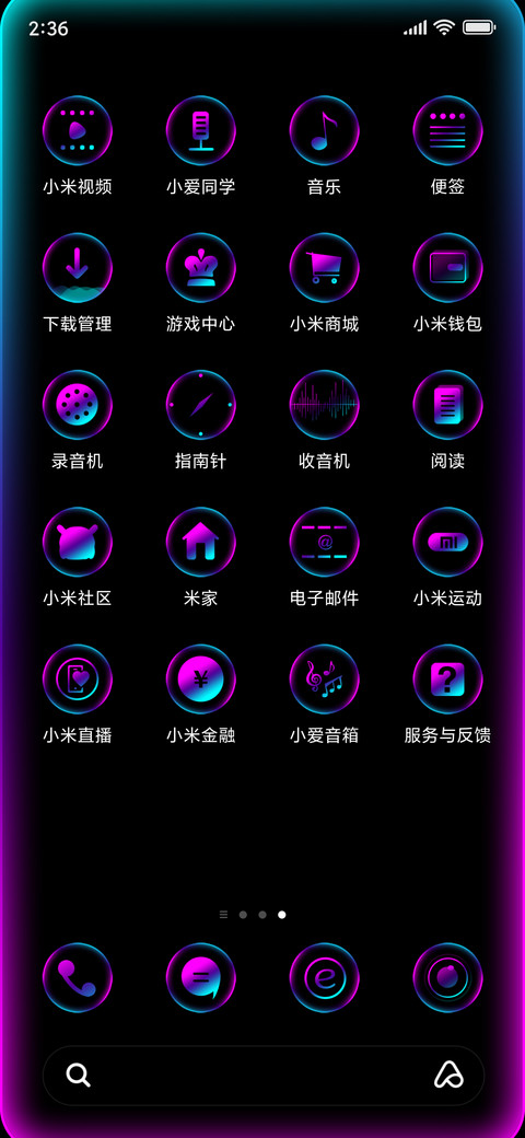 新年福到 screenshot