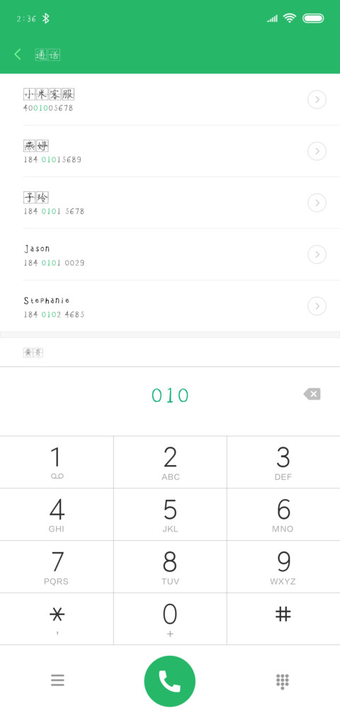 汉呈兰亭格格 screenshot