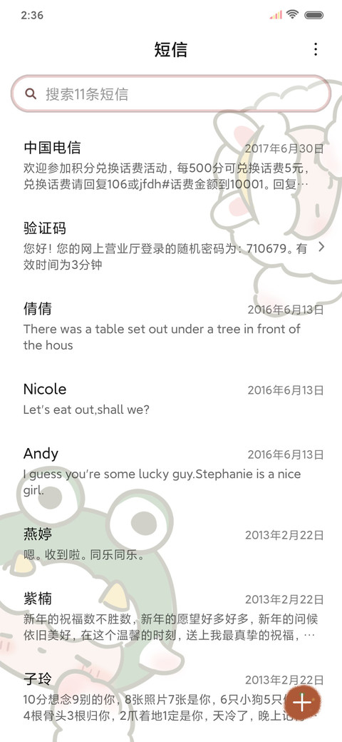 软萌咩宝 大吉大利 screenshot