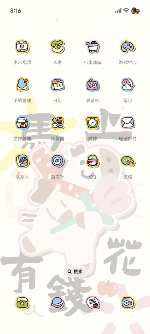 幸运小马有钱花翻牌 screenshot
