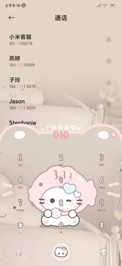 奶油风卧室小猫 screenshot