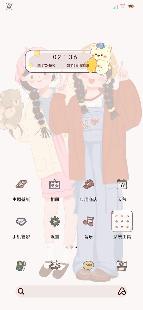 贴纸女孩无限热爱 screenshot