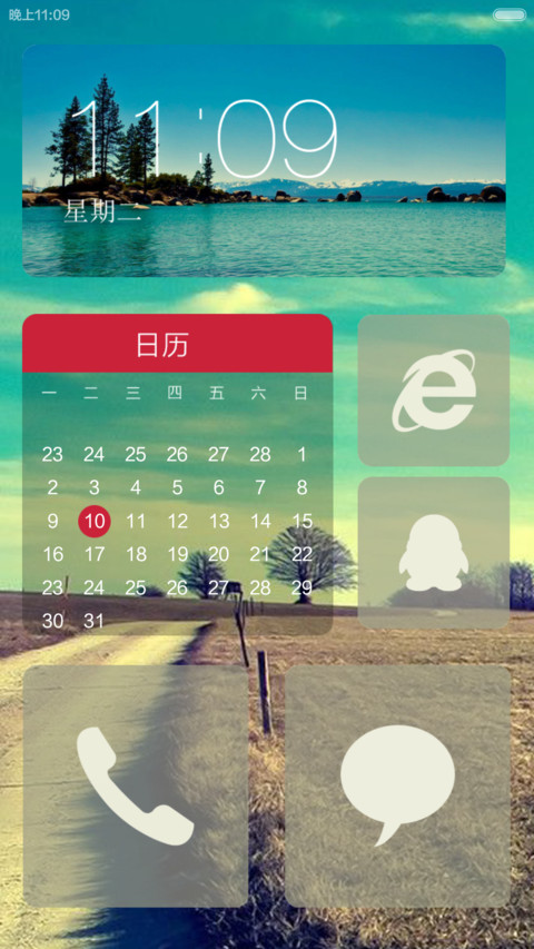 清新(透明锁屏+好评返现) screenshot