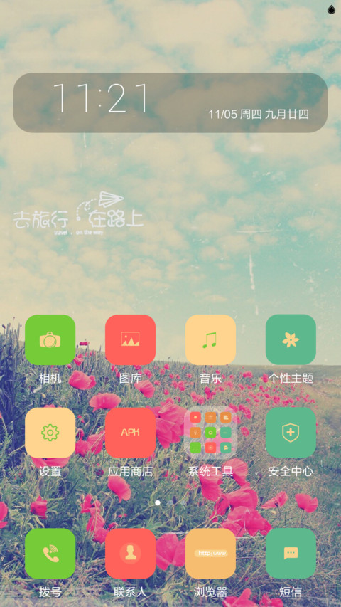 Summerwind(LOMO风+双锁屏） screenshot