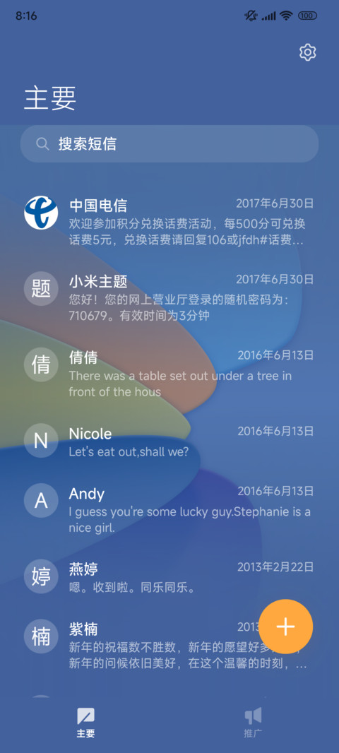 轻简组件 多彩世界 screenshot