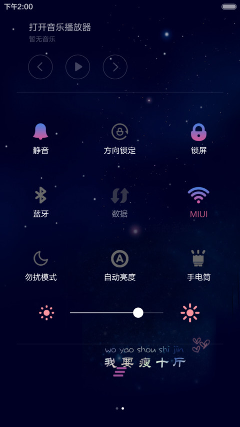 瘦是一种生活态度（图标全覆盖） screenshot