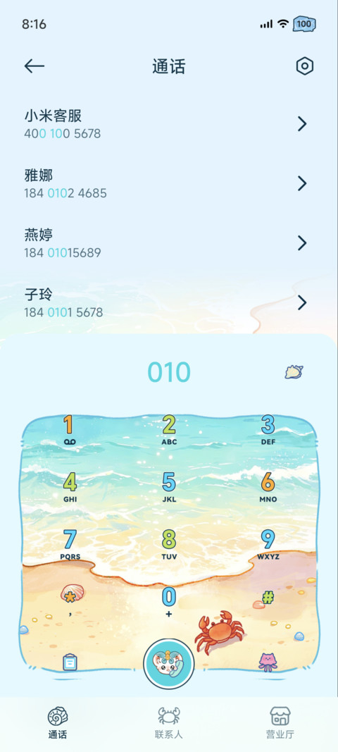 有兽焉 海岛特调 screenshot