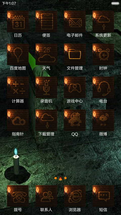 古墓小视感 screenshot
