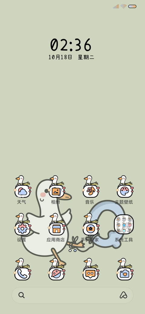 可爱鸭网络热梗 screenshot