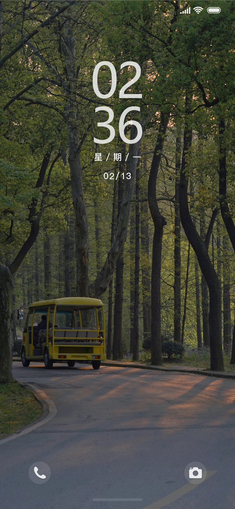 人间朝暮 screenshot