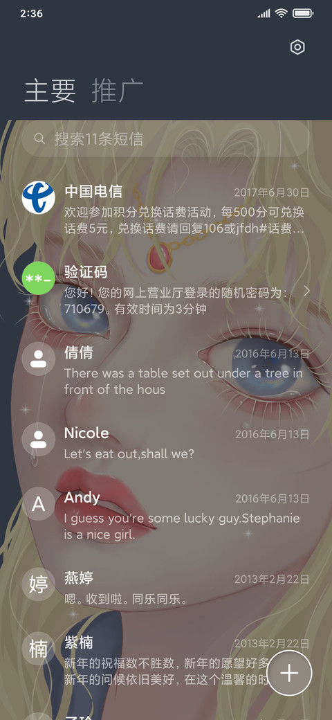 星光魔法少女 screenshot