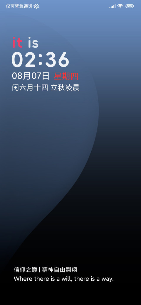 清欢 screenshot