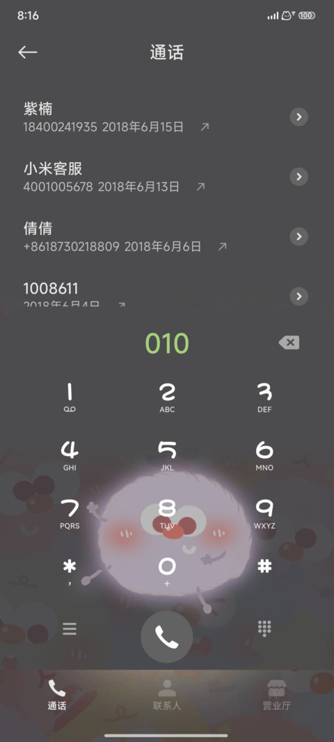 发光多彩小煤球 screenshot
