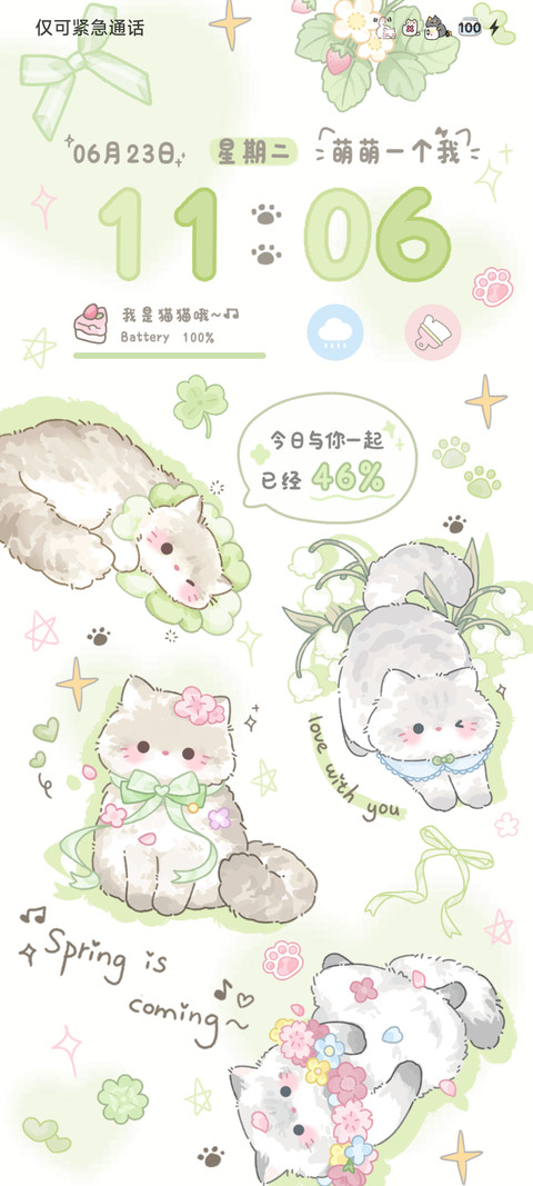 治愈天使小猫降临 screenshot