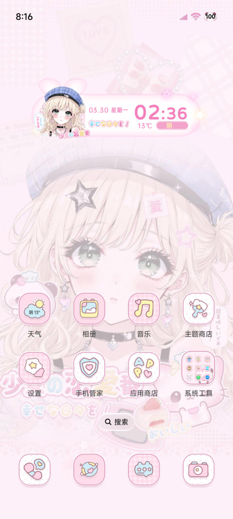 古早漫画光栅少女 screenshot