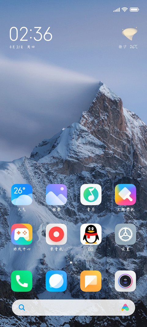 国风瘦金体加粗 screenshot