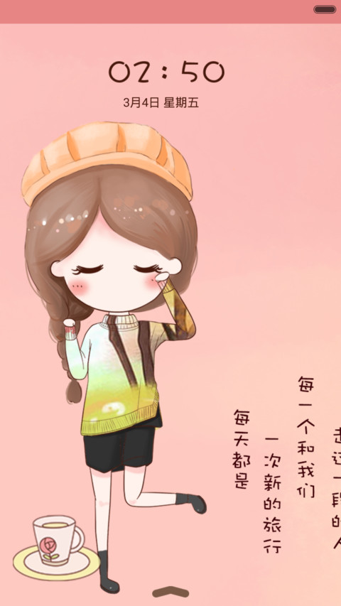  好评返现+抢红包 小薇在路上，你呢（动态锁屏，音乐界面） screenshot