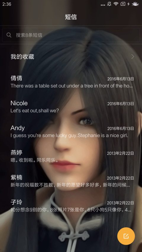 超神学院 screenshot
