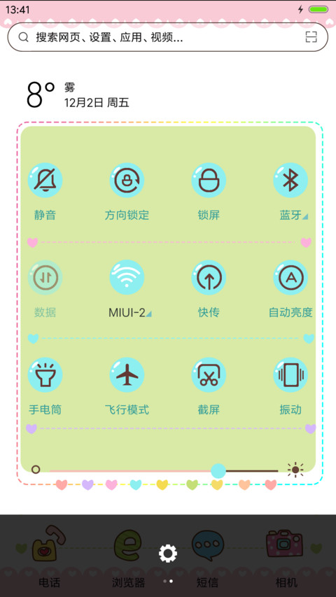 我的心很小，装一个你正好（自有桌面+iOS7密码+音乐） screenshot