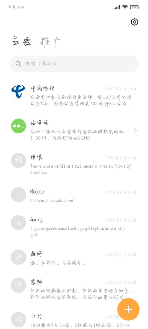 你失落就是银河失落 screenshot