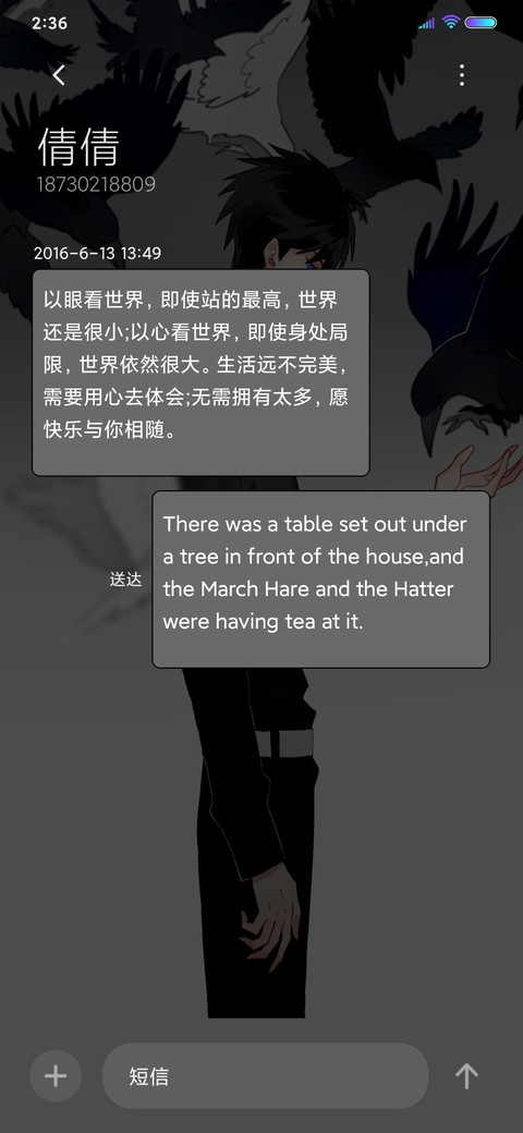 花中眠 screenshot
