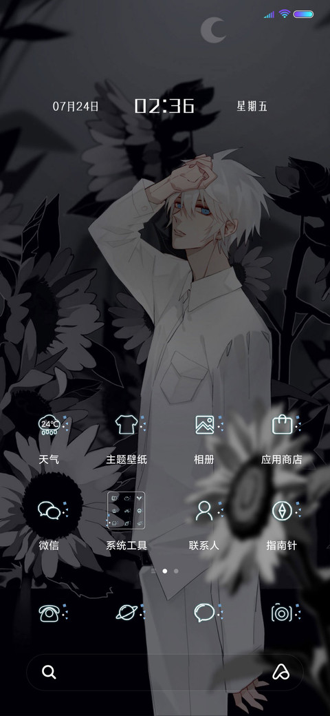 花中眠 screenshot
