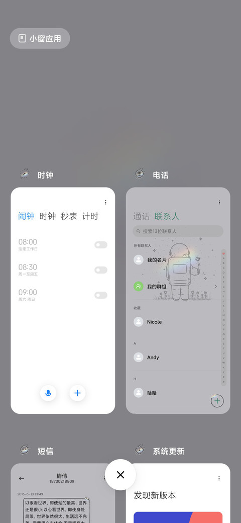 浪漫小插画 screenshot
