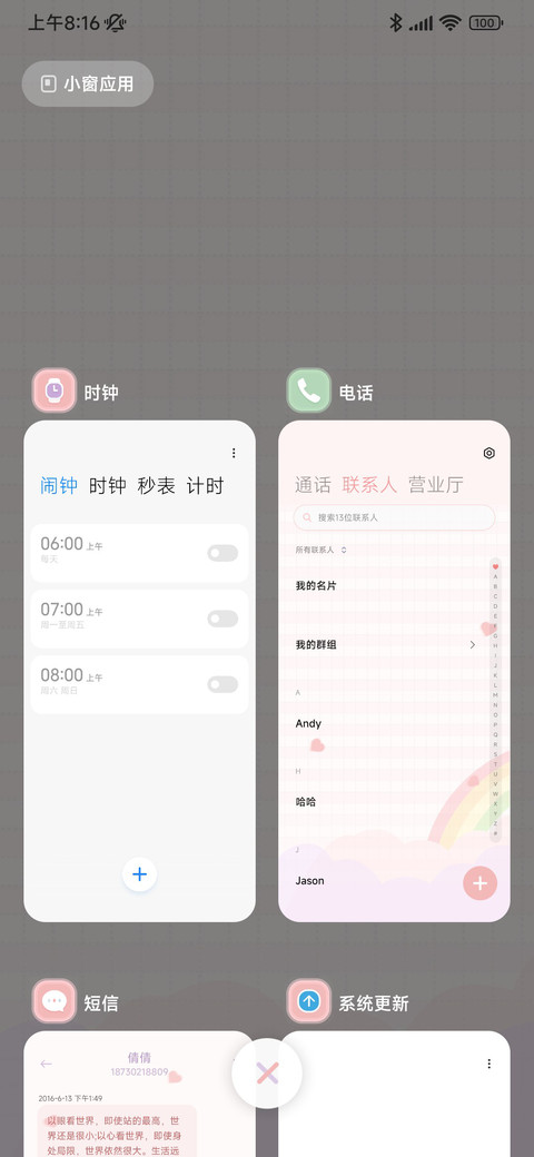 可爱少女 screenshot