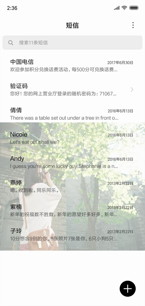 青葱岁月 screenshot