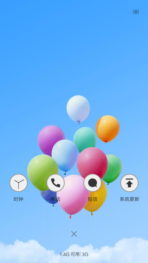 放飞梦想 screenshot