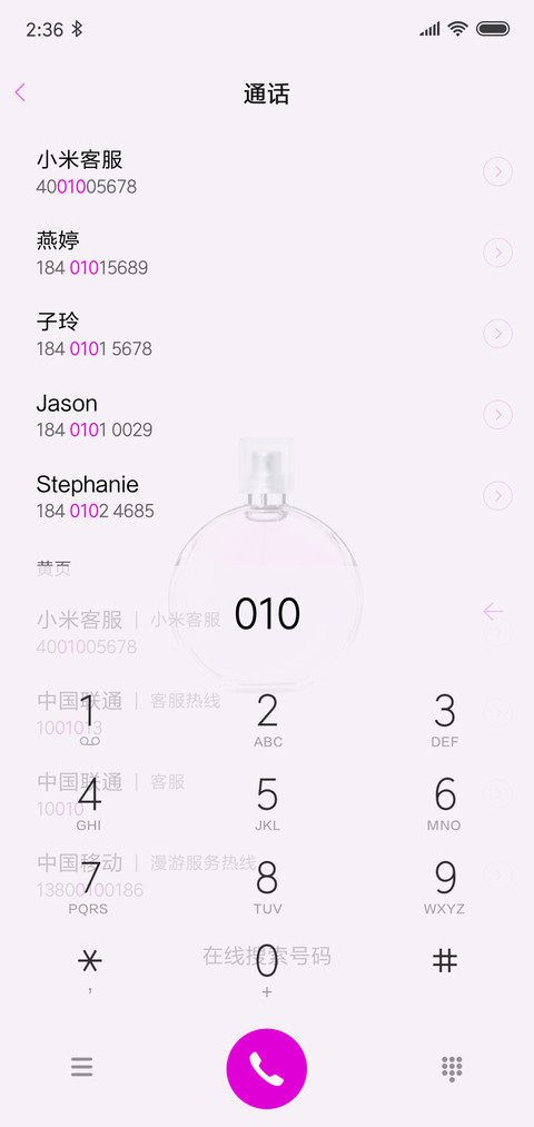 女人花 screenshot