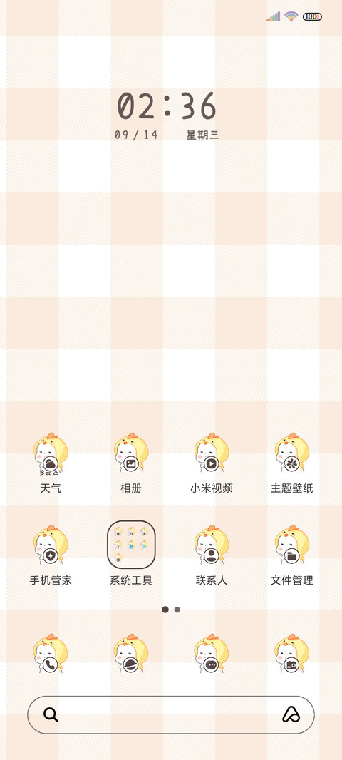 三团变装 偷看手机 screenshot
