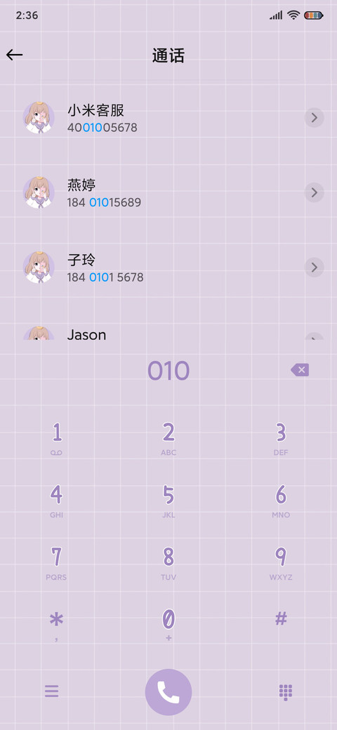 可爱少女 screenshot