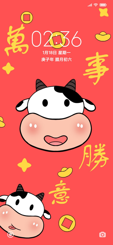 萬事勝意 screenshot