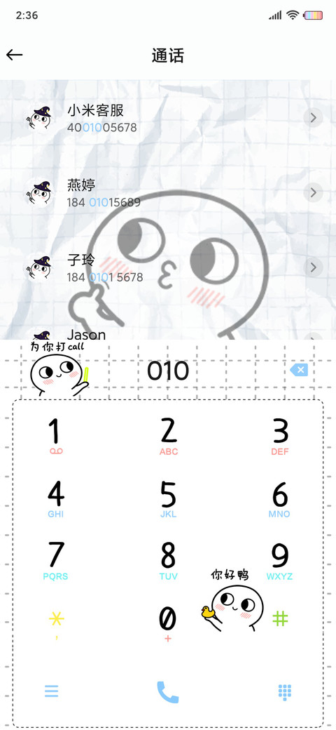 脸红小馒头 要亲亲 screenshot