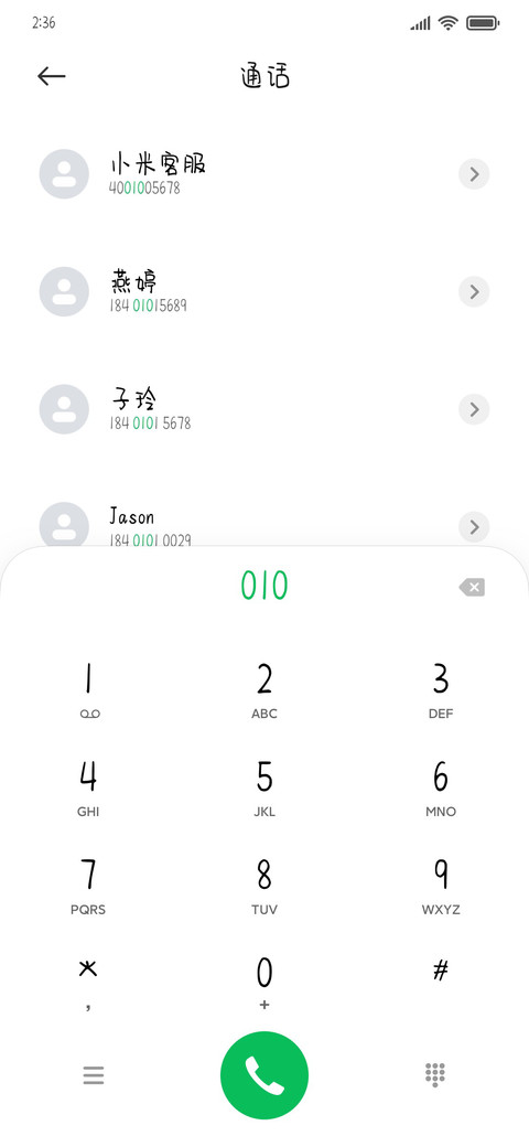 酒心可可糖 screenshot
